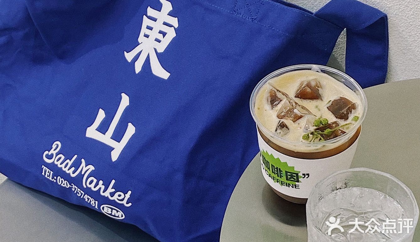 晚上四杯咖啡 我不困惹