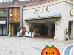-狮王府淮扬菜(百家湖1912店)