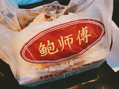 -鲍师傅糕点(春熙路店)