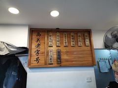 -芝麻糊世家(西华店)