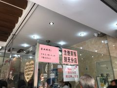 门面-杨招娣糕点(装驾桥巷店)