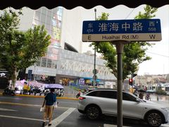 -老人和饭店(淮海中路店)
