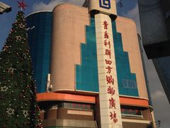 -青岛利群四方购物广场