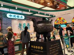 -老鼎丰(靖宇街总店)