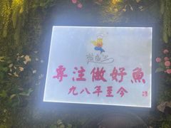 -楚鱼王·河鲜·湖北菜(华农店)