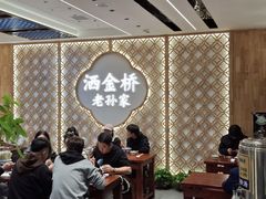 -老孙家泡馍(洒金桥店)