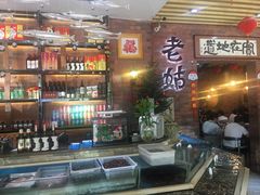-老姑砂锅·烧烤天津菜(体北道店)