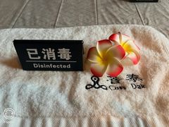 -菩泰·泰式草本按摩SPA(国大城市广场店)