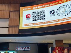 -金逸影城(中关村店)