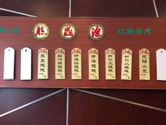 -熙盛源(复兴路店)