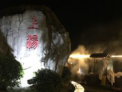 -庐山上汤温泉度假村