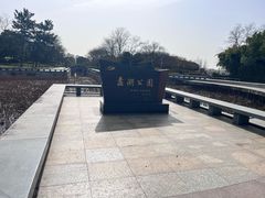 -蠡湖大桥公园