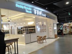 -爸爸糖吐司面包(大连高新锦辉商场店)