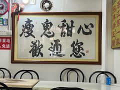 -瘦鬼老档糖水铺