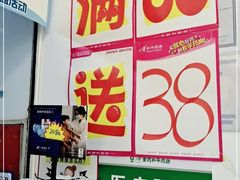 -和平药房(兴科大道店)