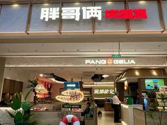 -龙湖南京江北天街