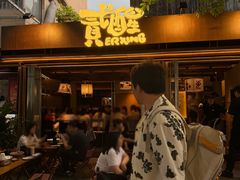 -贰醒·私房小院烧烤 (太古里店)
