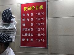 -舒小笼松针小笼包