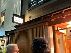 -篝拉面(银座店)