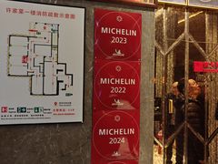 -许家菜(望江店)