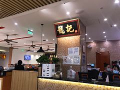 -龙记香港茶餐厅(久光百货店)