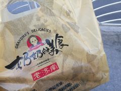 -奶奶的美食(李村步行街店)