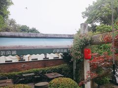 -听风阁农家私房菜茶楼(龙坞店)