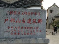 -天朝元辅-徐州民俗博物馆