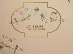 -广州中国大酒店
