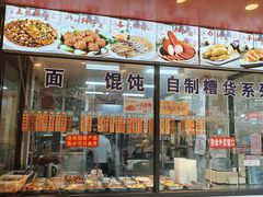 -老半斋(福州路店)