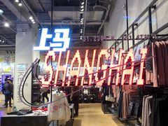 -NIKE品牌体验店(南京东路店)