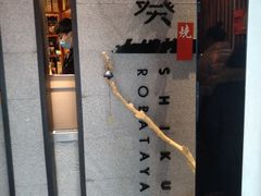 -石葵(锦业时代店)