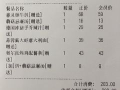 账单-卡朋西餐(悦汇城店)