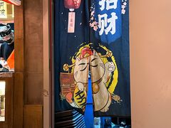 -白石の深夜食堂(芝罘万达店)