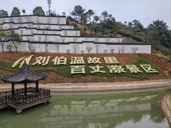 -刘伯温故里景区百丈漈