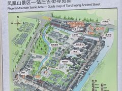 -张家港凤凰山景区恬庄古街