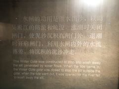 -元代水闸遗址博物馆