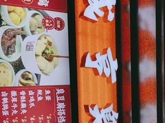 -香园茶社·金陵小灶(老门东店)