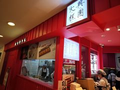 -阮大兴糕团(日月光中心店)