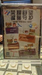 -中国黄金(北京旗舰店)