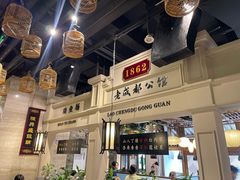 -陈麻婆豆腐总店