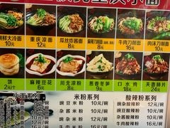 -金板凳重庆小面(邮政街店)