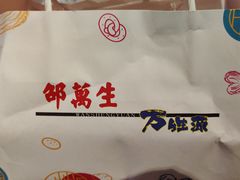 -邵万生食品公司(南京东路店)