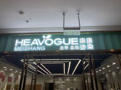 点击看大图 -康康时尚烫染