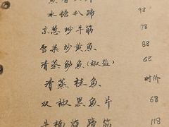 -广迎居老正兴菜馆