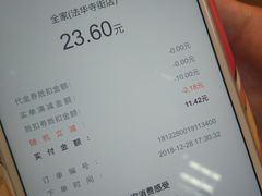 -全家便利店(法华寺街店)