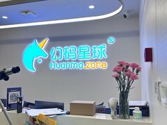 -海亮AI学习中心·幻码星球(钱江校区)