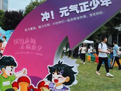 -中国福利会少年宫