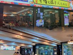 -鹤睦鱼生·啫啫煲·海鲜(保利百合店)