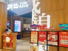 -润记·广东餐馆(苏州中心店)